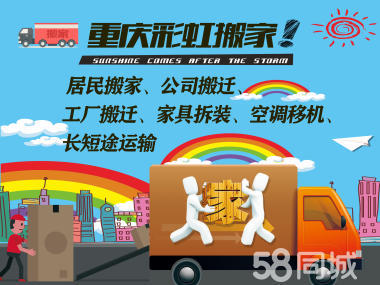 一站式專業(yè)搬家服務(wù) 人工裝卸與多元車型，讓搬遷更輕松無憂