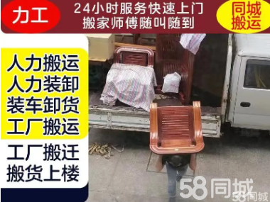 本地搬家服務(wù) 專業(yè)人工搬運，扛貨上樓與家具拆裝一體化解決方案